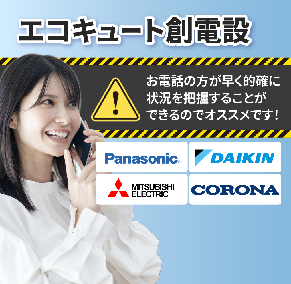 お問い合わせはこちら