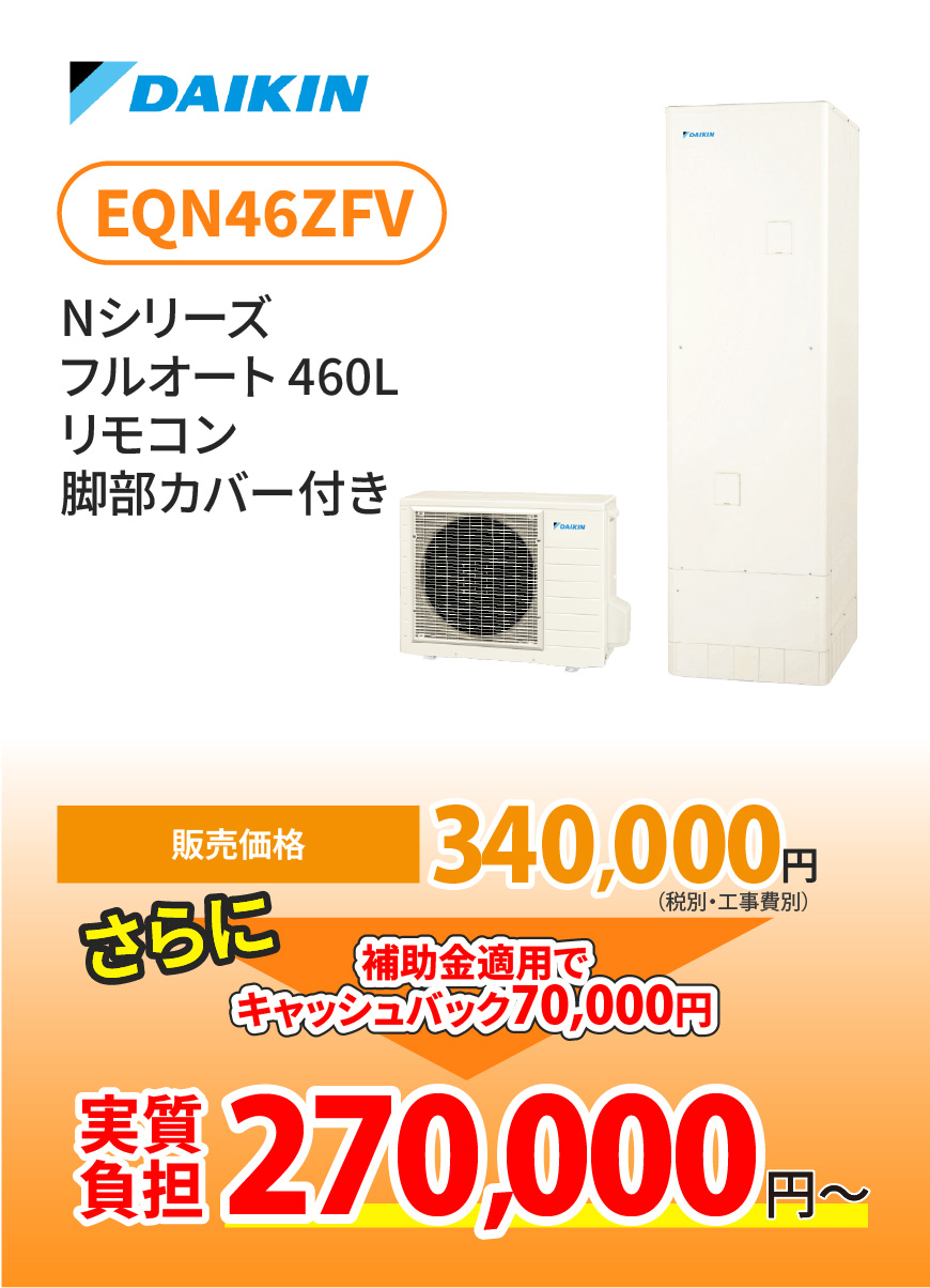 パナソニック HE-J37LZS